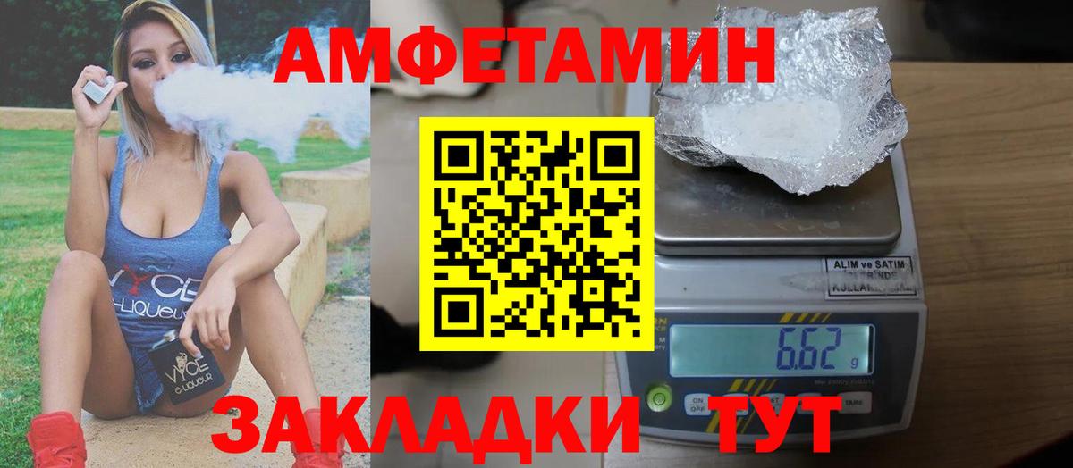 Amphetamine Розовый Артём
