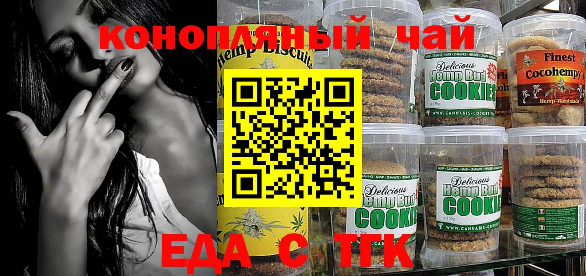 Артём  Еда ТГК марихуана  Вход с VPN 