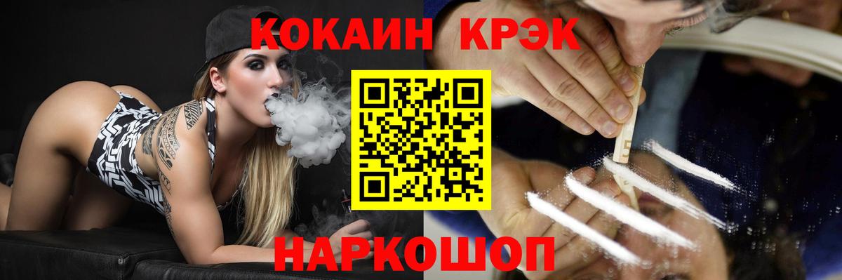 Cocaine 97%  Вход с VPN  Артём  КОКАИН 99% 