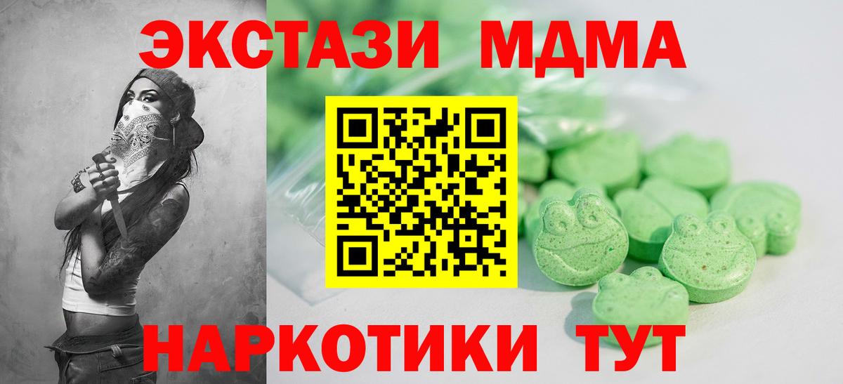 ЭКСТАЗИ  Ecstasy mix  ссылка на мегу вход  Артём  Вход с VPN 