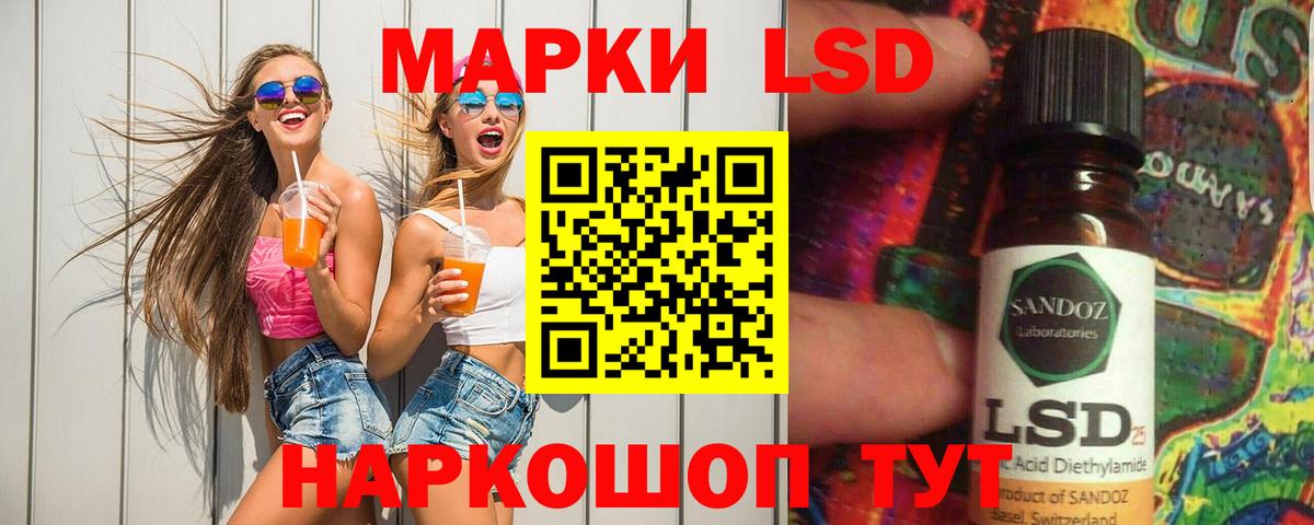 ЛСД экстази кислота  Вход с VPN  Артём 