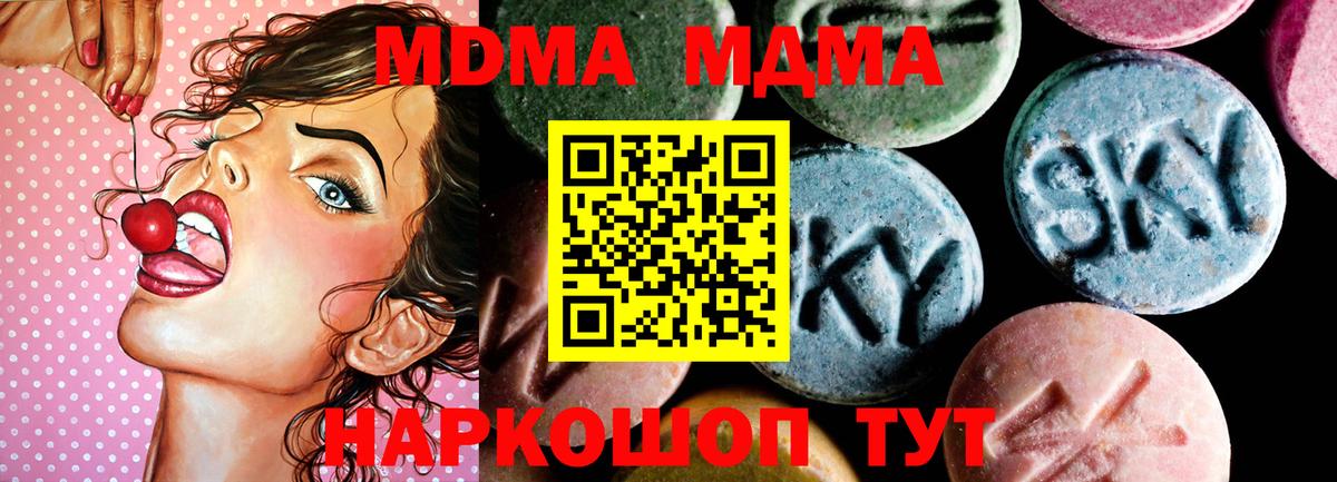 Артём  MDMA crystal  МДМА  Вход с VPN  MDMA crystal 