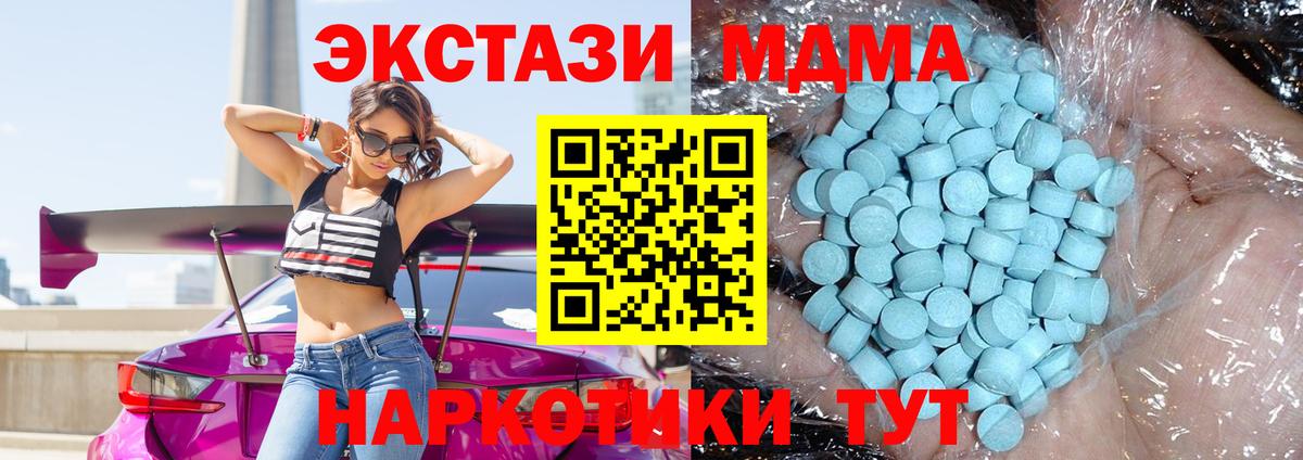 MDMA кристаллы Артём