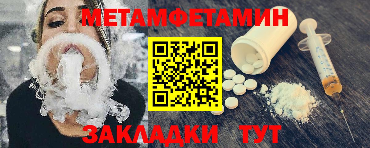 Метамфетамин мет  Вход с VPN  Артём  Метамфетамин мет 