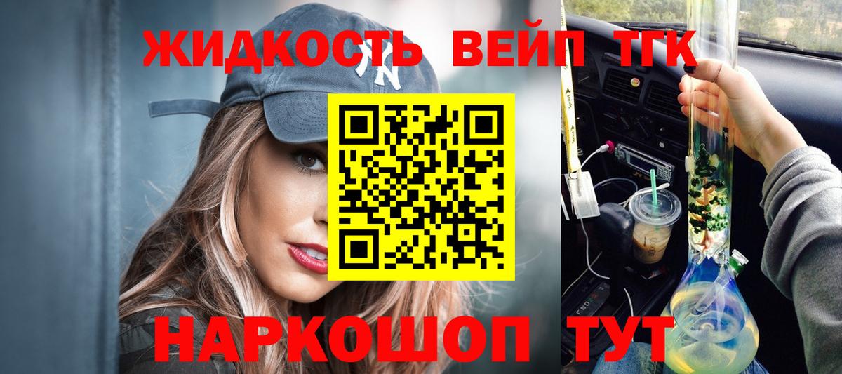 Дистиллят ТГК жижа Артём