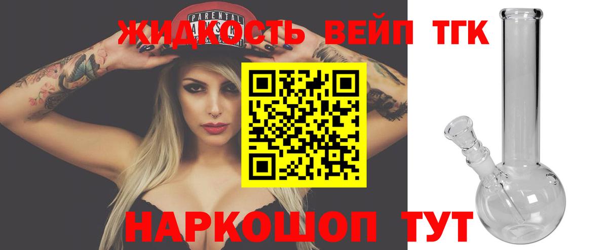 Артём  ТГК вейп  Вход с VPN 