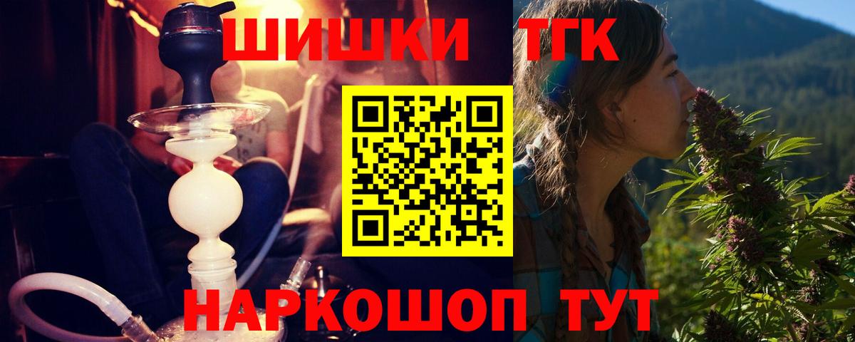 ГАШ  КОКАИН  Марихуана  Меф МЯУ МЯУ кристаллы  ГАШ  Вход с VPN  Артём  Каннабис 