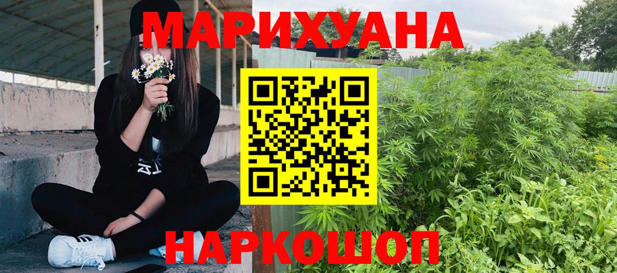 МАРИХУАНА White Widow Артём